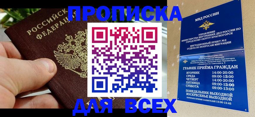 прописка иностранных граждан в Тутаеве