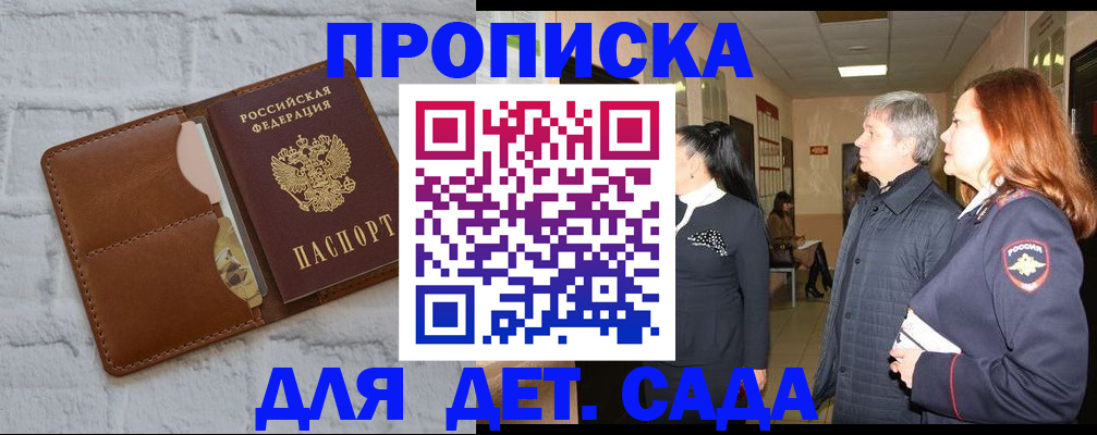 прописка штамп в Тутаеве
